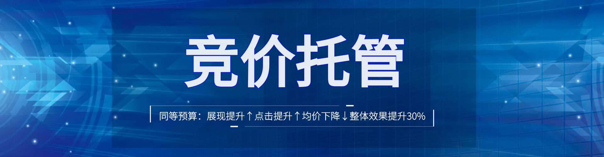 昌平百度竞价包年